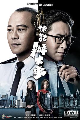 伙记办大事手机免费在线观看