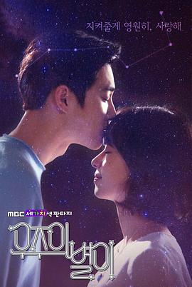三色幻想:宇宙之星手机免费在线观看