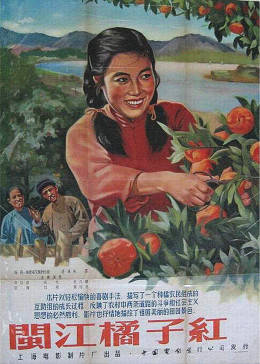 闽江橘子红手机免费在线观看