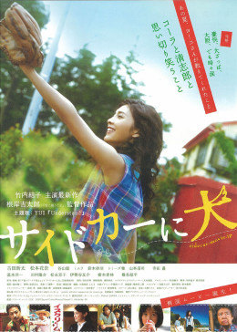 挎斗摩托车里的狗手机免费在线观看