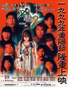 鬼片王之再现凶榜手机免费在线观看