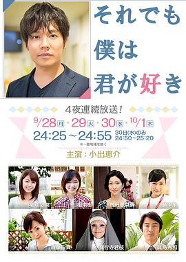 即使如此我还是喜欢你手机免费在线观看