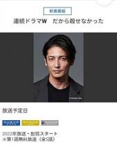 だから殺せなかった