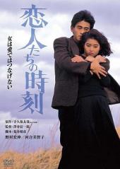 恋人们的时刻手机免费在线观看