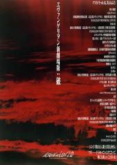 福音战士新剧场版:破手机免费在线观看