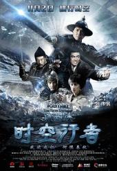 冰封侠:时空行者手机免费在线观看