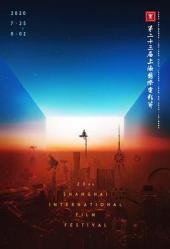 第23届上海国际电影节传媒关注单元闭幕仪式手机免费在线观看