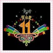 1978欢乐今宵贺台庆