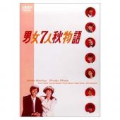 男女7人秋天的故事