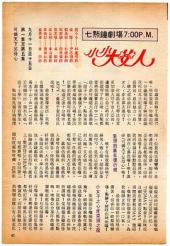小小大女人