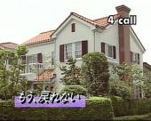 ポケベルが鳴らなくて