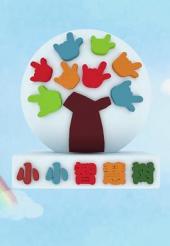 小小智慧树