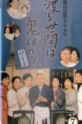 冷暖人间第七部