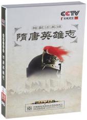 百家讲坛：隋唐英雄志