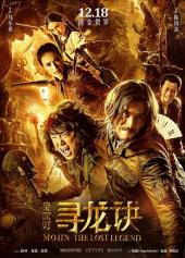 寻龙诀手机免费在线观看