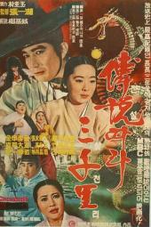 Jeonseoldarasamcheonri