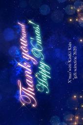 X'maswithKinKiKidsgiftselection2020