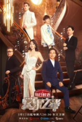 爱乐之都手机免费在线观看