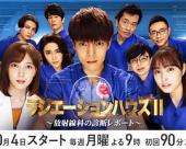 放射治疗室第二季手机免费在线观看