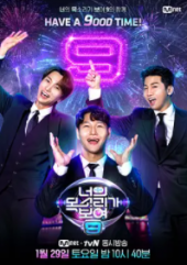 看见你的声音第九季