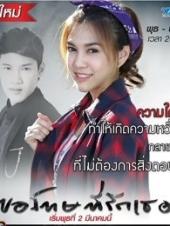 泰版对不起我爱你普通话版