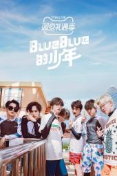 blueblue的少年