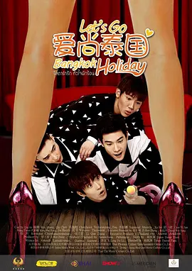 爱尚泰国手机免费在线观看