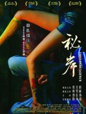 秘岸手机免费在线观看