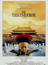 末代皇帝下