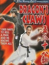 五爪十八翻粤语版