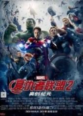 复仇者联盟2国语版手机免费在线观看